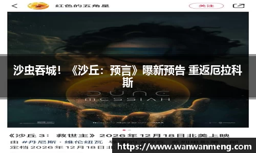 万向