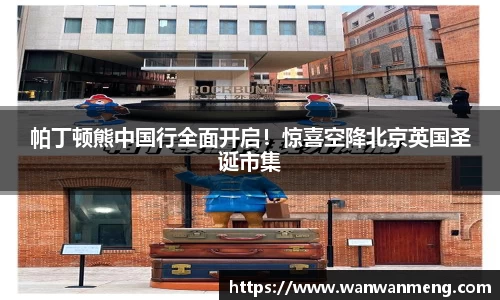 万向