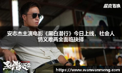 万向