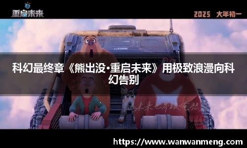 万向娱乐