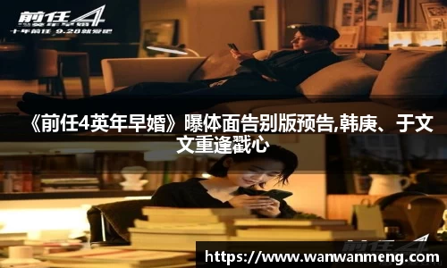 万向