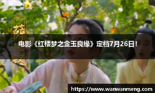万向