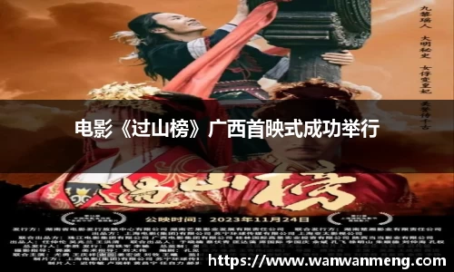 万向