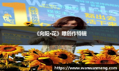 万向