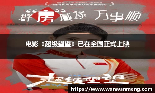 万向
