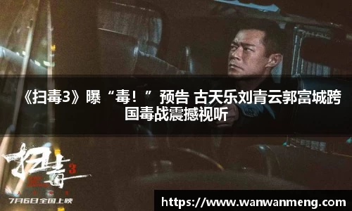 万向娱乐