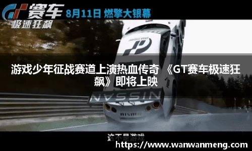 万向