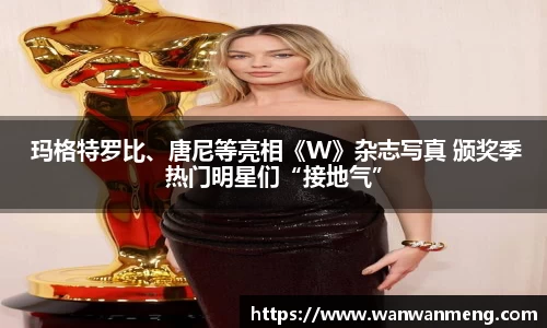 万向